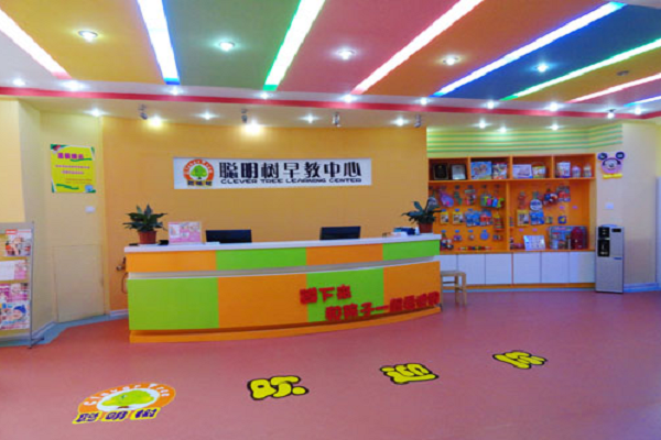 聪明树早教中心加盟费多少钱