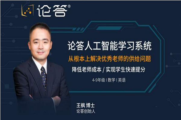 论答人工智能教育怎么样