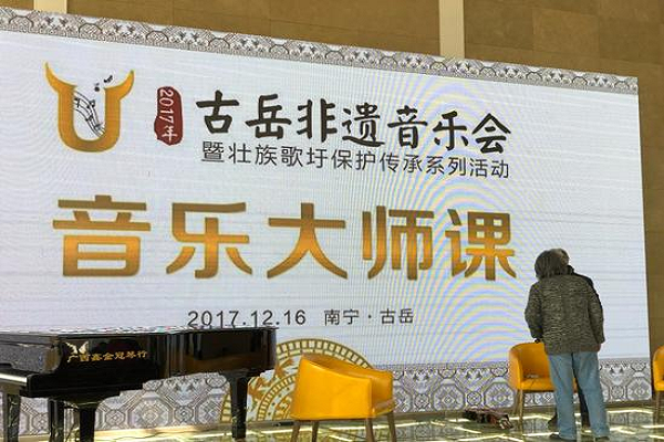 参加音乐大师课多少钱