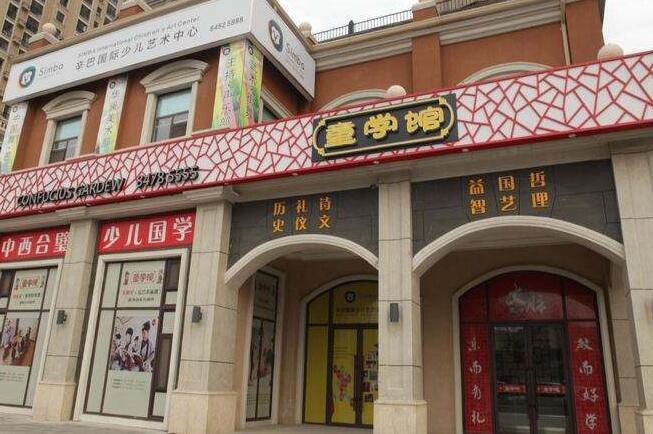 童学馆怎么样 加盟流程