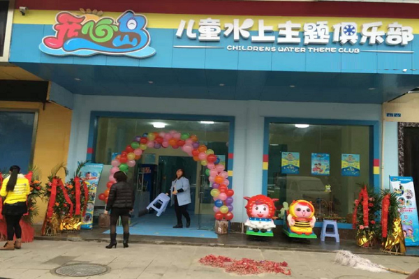 开心岛儿童游泳馆加盟怎么样
