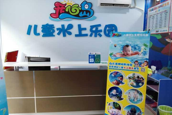 开心岛儿童游泳馆加盟怎么样