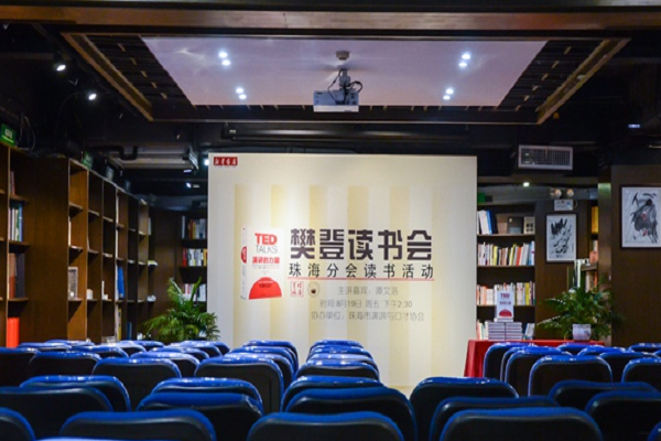 樊登读书会怎么样加盟