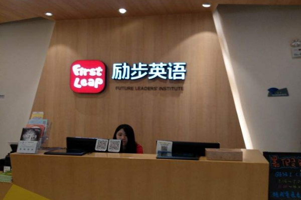 励步英语和爱贝英语哪家好