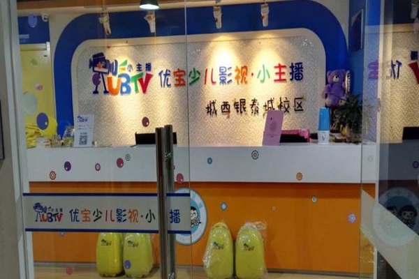 优宝小主播加盟多少钱