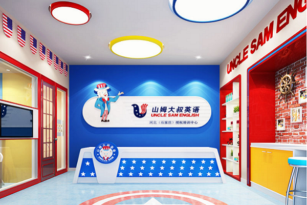 山姆大叔加盟费用