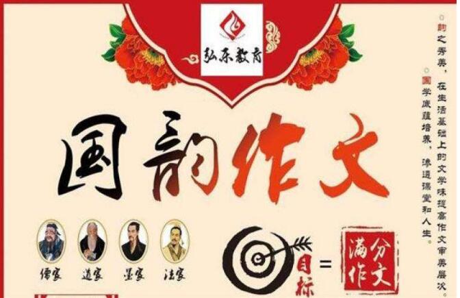 国韵作文加盟
