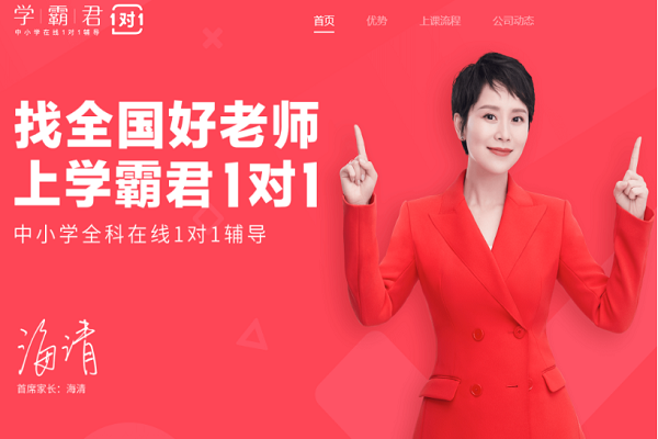 学霸君1对1辅导加盟怎么样