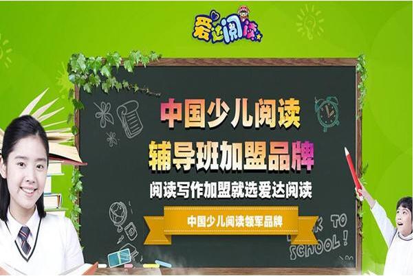 爱达阅读加盟条件和要求有哪些