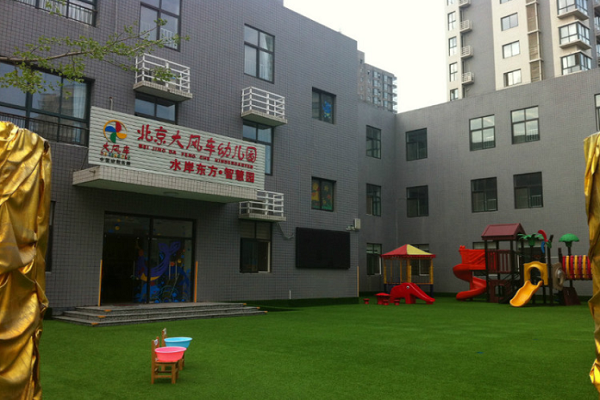 大风车双语幼儿园加盟怎么样