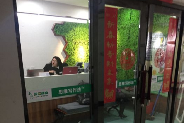 豌豆作文怎么加盟