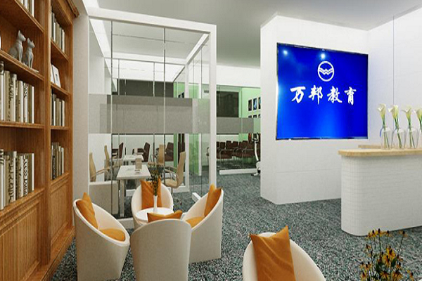 万邦教育怎么样，优势有哪些