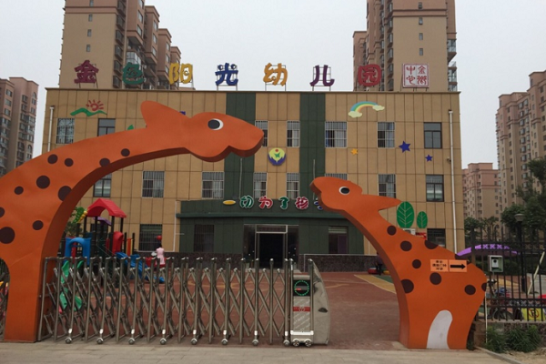 威海金色阳光幼儿园可以加盟吗?