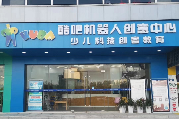 酷吧机器人总部在哪里，如何加盟