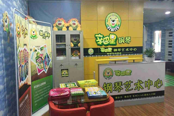 辛巴星钢琴总部加盟怎么样？