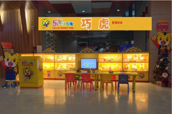 巧虎实体店如何加盟