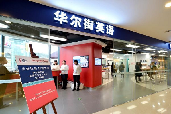 加盟英语培训机构加盟费用及条件
