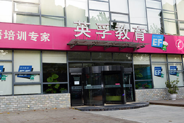 上海少儿英语培训哪家好