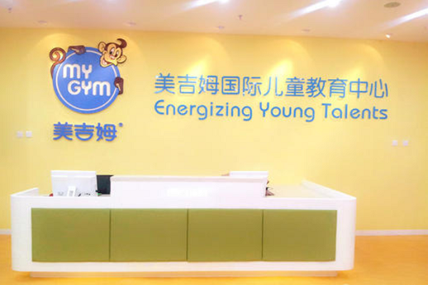 美吉姆加盟费多少钱