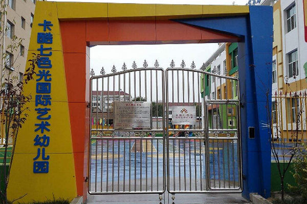 卡酷幼儿园怎么样，加盟费多少