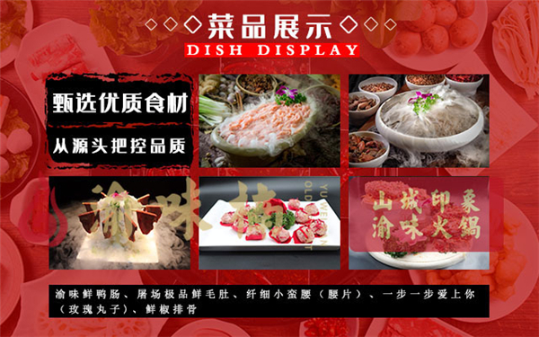 重庆火锅加盟出名的有哪些？味道才是关键！