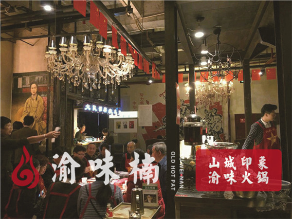 火锅加盟店哪家比较好？加盟渝味楠，开启财富之门