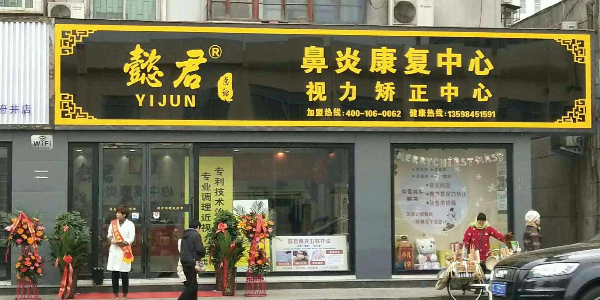 造成鼻炎状况的有哪些常见因素_洛阳懿君健康咨询有限公司