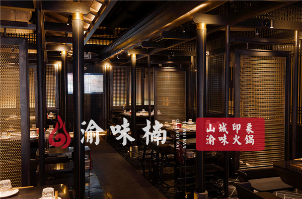 火锅加盟怎么样？渝味楠加盟创业优选项目