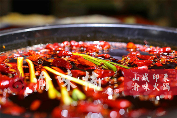 加盟连锁重庆火锅哪家好？加盟渝味楠选择想要的生活