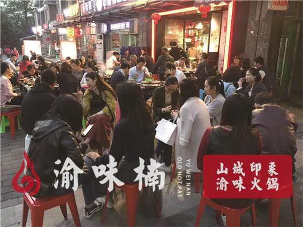 有哪些火锅加盟店比较好？加盟渝味楠一个赚钱好时机