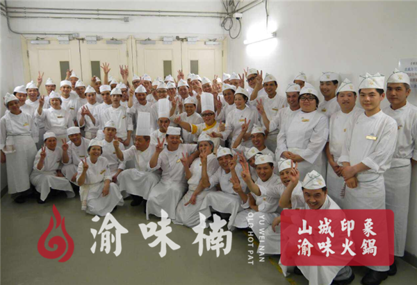 重庆火锅加盟店哪家好？加盟渝味楠开店好时机