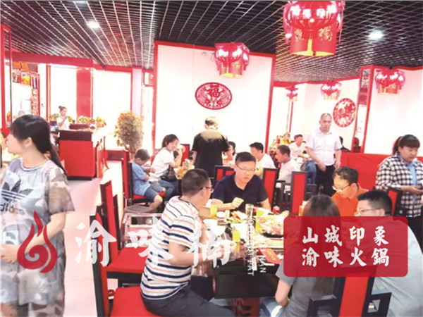 重庆火锅加盟店哪家好？加盟渝味楠开店好时机