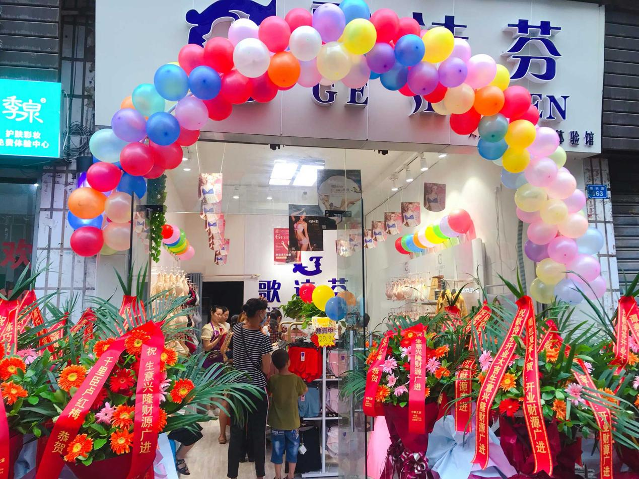 市场不断下沉 2021年歌诗芬内衣加盟蓄势待发
