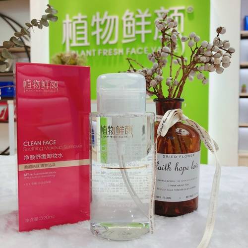 颜值经济崛起的时代 植物鲜颜化妆品竭力塑造投资典范