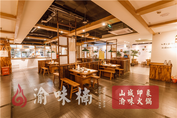 加盟连锁火锅店哪家好？渝味楠，潮流健康火锅