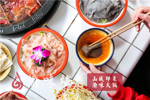 加盟连锁火锅店哪家好？渝味楠，潮流健康火锅