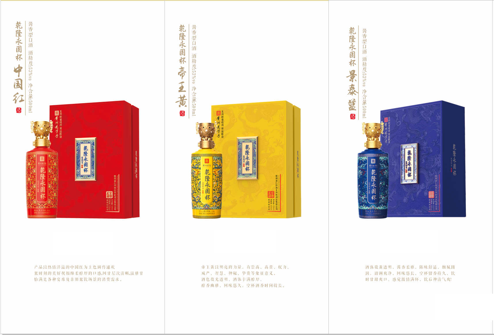 乾隆永固杯新品发售4月上市，敬请期待！