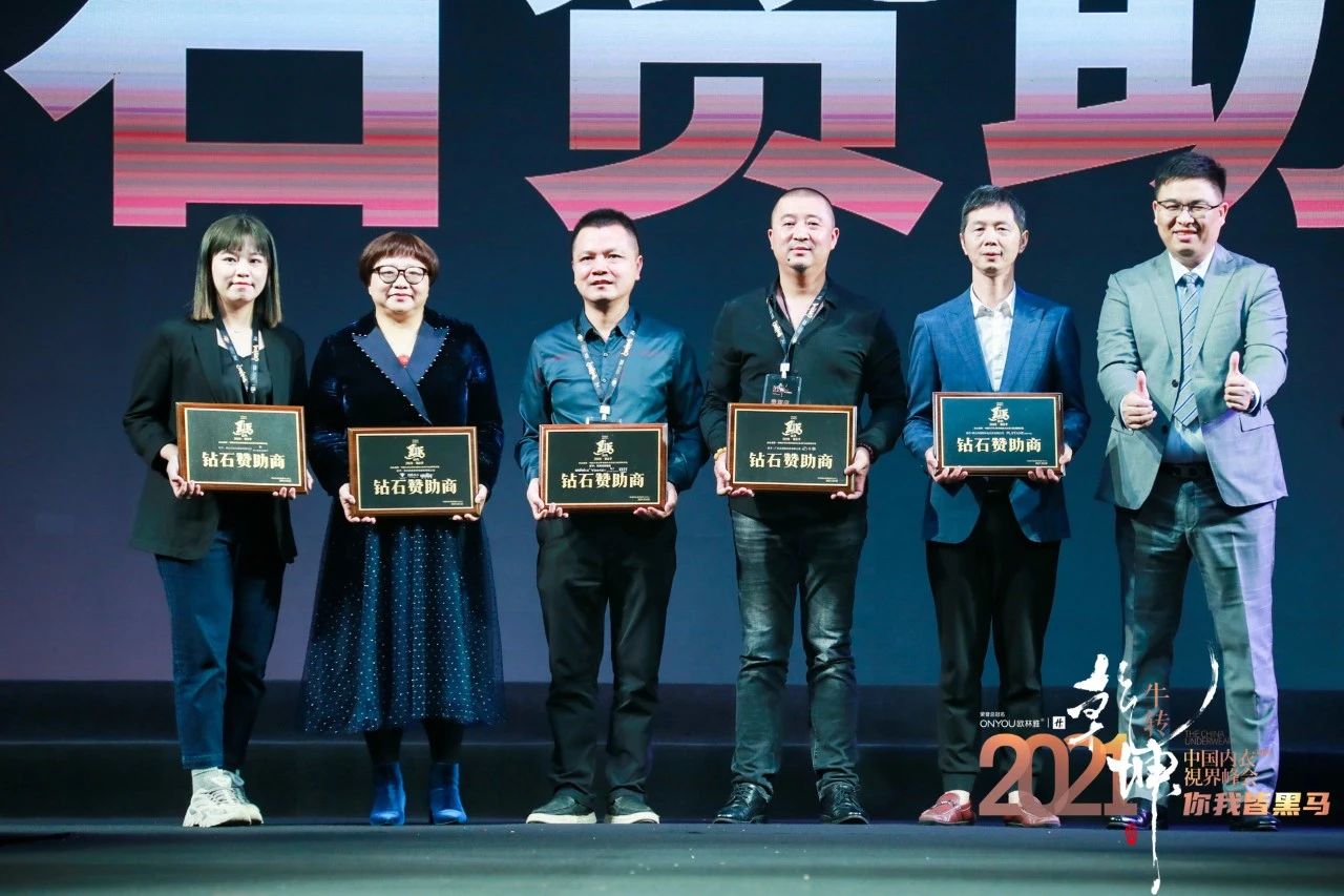 首站告捷 | 中国内衣·视界峰会广西站完美落幕，奏响实体破局主旋律