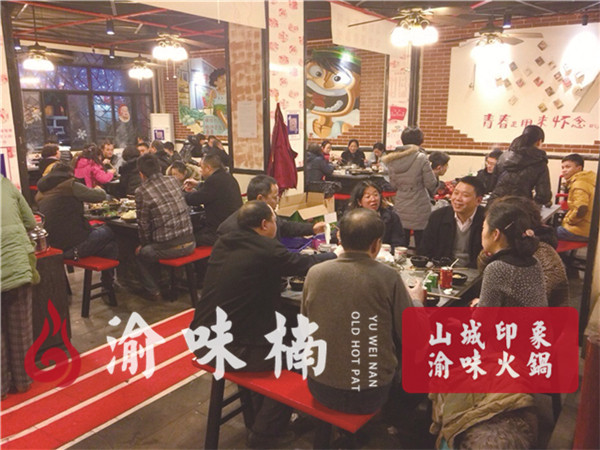 加盟那个火锅好？加盟渝味楠轻松把钱赚