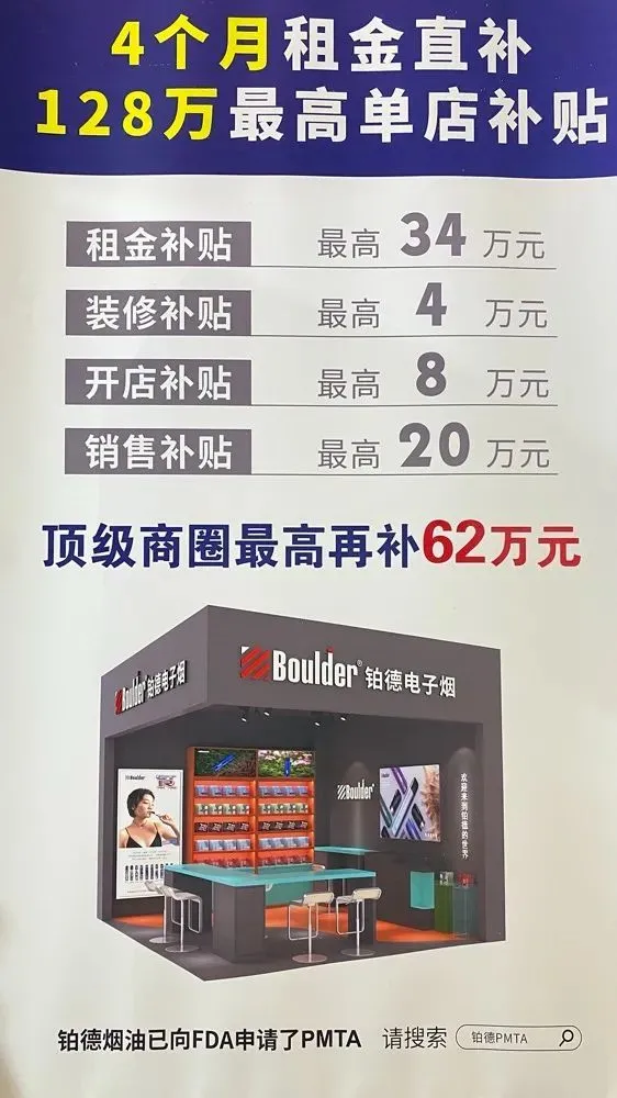 铂德单店***高补贴128万元，郑州巡展临时升级开店政策