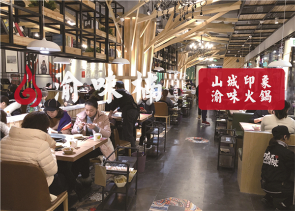 火锅店的加盟哪家强？加盟渝味楠让创业更温馨