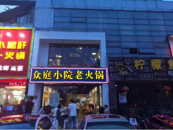 加盟哪里的火锅好呢？这家品牌很不错