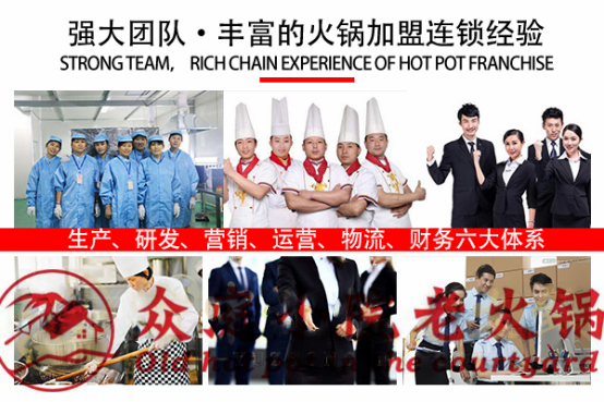 加盟重庆火锅，开一个火锅店要多少钱？