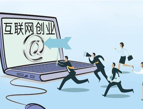 互联网创业项目平台有哪些-如何选择适合自己的项目