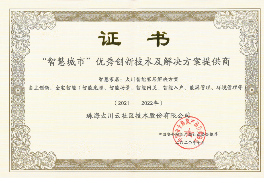 荣誉证书2