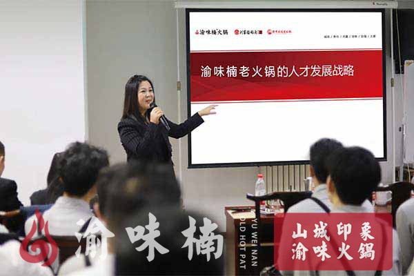 加盟地道火锅到哪儿去？选择渝味楠让加盟者更加放心