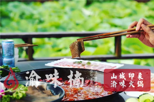 重庆火锅店哪家好？费用低扶持还好