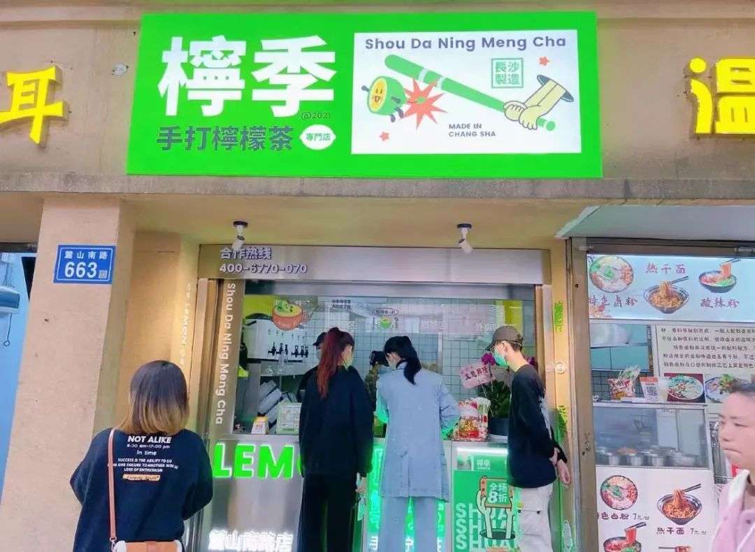 柠檬茶打响突围战：一品牌被字节跳动投资，4个月开店150+