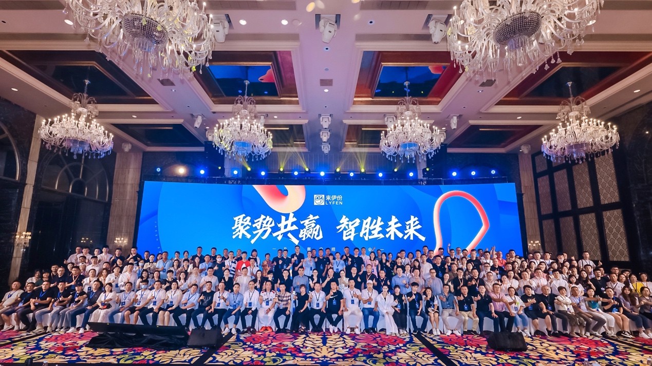 吸引近400名加盟商冒台风而来 来伊份首届招商大会透露多个实力信号