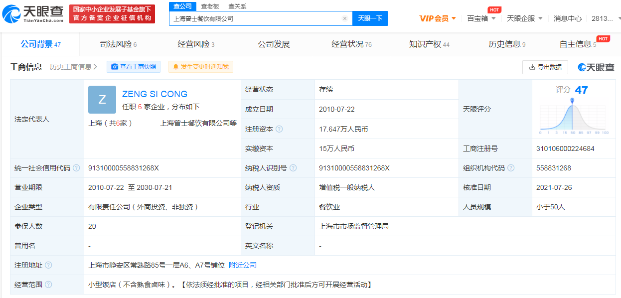 B站入股上海网红汉堡公司 门店主打色为猛男粉